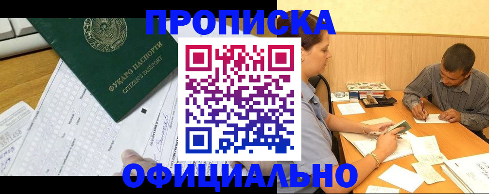 миграционный учет в Медногорске