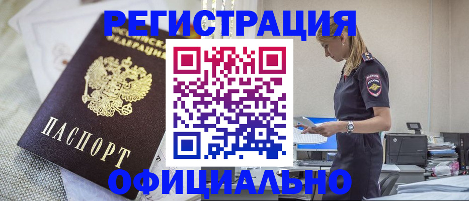 прописка гарантия в Медногорске